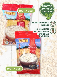 Отзыв на Хлопья (овсяные из цельной крупы, без варки, зерновые "5 злаков"), 400г по 2 шт. каждого вида, набор