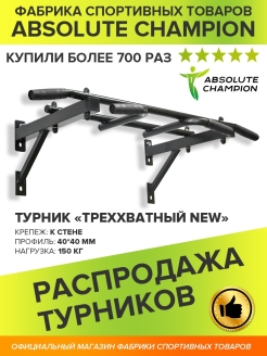 Распродажа 