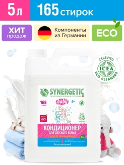 Отзыв на Кондиционер для белья детский "Нежное прикосновение" гипоаллергенный, без запаха, 5л, 165 стирок