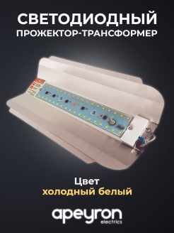 Отзыв на Прожектор/светодиодный/уличный/250х125х40 мм