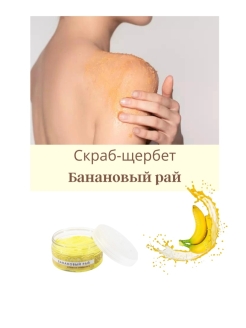 Распродажа 