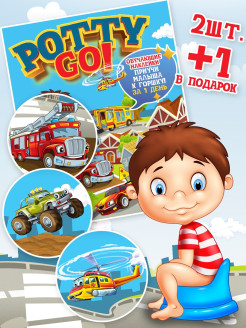 Отзыв на Обучающие наклейки для детского горшка PottyGo! МАШИНКИ (2+1 шт.)