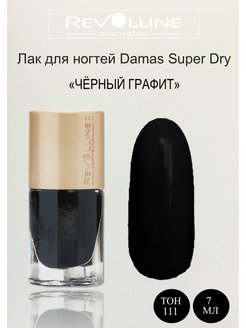 Отзыв на Лак для ногтей Damas Super Dry