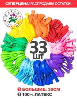 Распродажа .