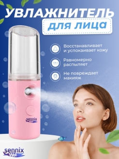 Отзыв на Портативный мини увлажнитель для лица с подсветкой /освежитель