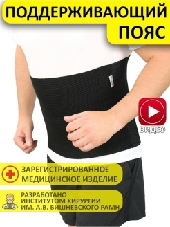 Отзыв на Бандаж послеоперационный / Пояс на поясницу лечебно-профилактический противорадикулитный