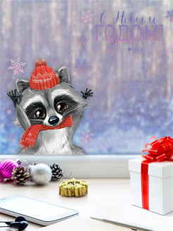 Распродажа 