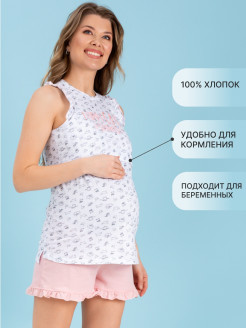Отзыв на Пижама для беременных и кормления Лия майка шорты домашняя одежда для беременных и кормящих