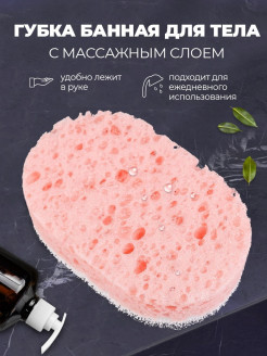 Отзыв на Губка для тела с профильным массажным слоем 16.5х10.5х6 см/ Мочалка для душа бани сауны хамама