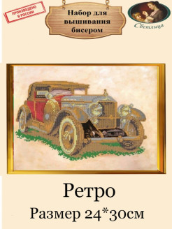 Распродажа 