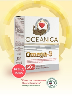 Отзыв на Океаника Омега 3 - 60%, 30 капсул по 1400 мг для сердца и сосудов
