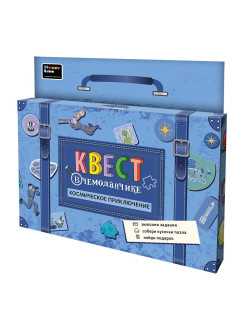 Отзыв на Квест для детей Космическое Путешествие, игры для детей, настольные игры, квест по поиску подарка