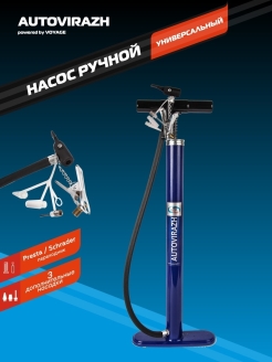Отзыв на Насос ручной воздушный
