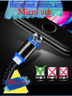 Распродажа Кабель USB Micro USB магнитный MC-01 USB ISA
usb кабель - кабель micro USB предназначен для зарядки устройств с таким разъемом и подключается к вашему смартфону за счет магнитного притяжения, что, несомненно, облегчит эксплуатацию и сэкономит время