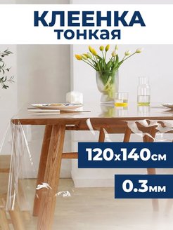 Распродажа .