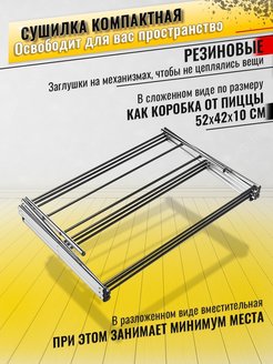 Отзыв на Сушилка для белья напольная вертикальная раскладная на балкон в ванную комнату для сушки одежды