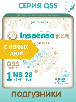 Отзыв на Подгузники Q5S NB (0-5 кг) 28шт.