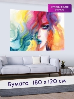Отзыв на Фотообои на стену 3d "Яркие краски" 180х120 см, обои бумажные в спальню, в гостиную, на кухню
