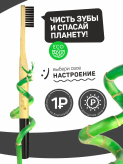 Отзыв на Зубные щетки