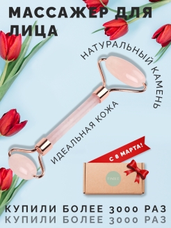 Отзыв на Массажер для лица, глаз, шеи роликовый, Ролик массажный, Валик для массажа гуаша из кварца