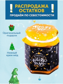 Распродажа .