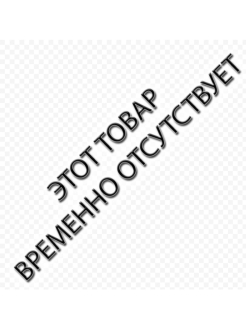 Распродажа .