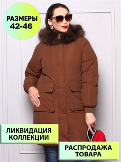 Распродажа 