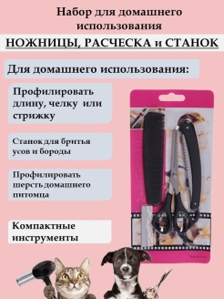 Отзыв на Набор для стрижки волос "Barber"/ ножницы парикмахерские филировочные / расческа / станок для бритья