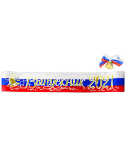 Распродажа 