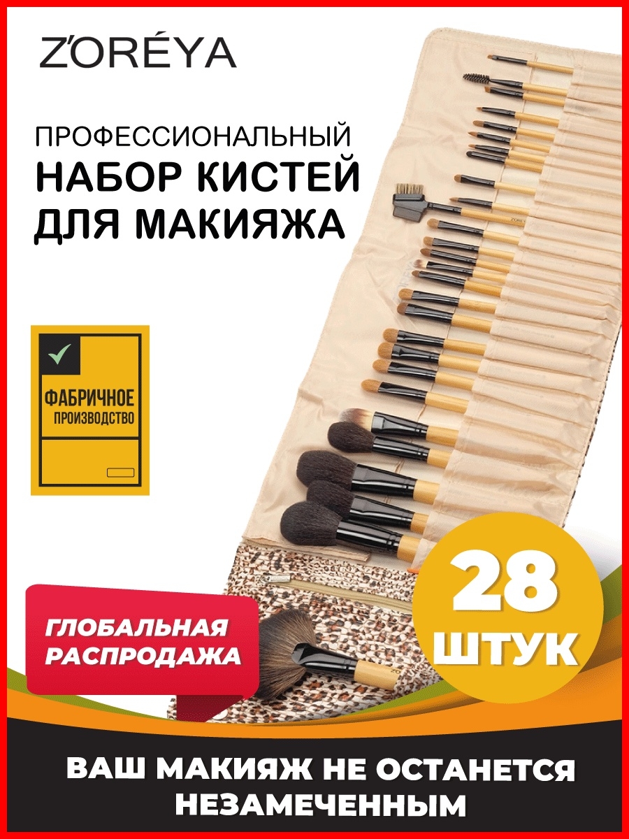 Распродажа 