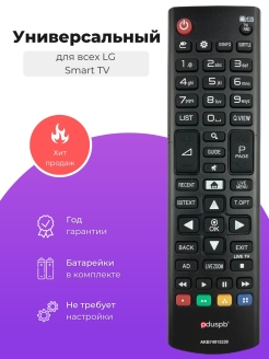 Отзыв на Пульт AKB74915330 для телевизоров LG Smart TV