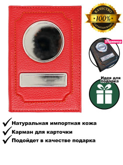 Отзыв на Обложка для автодокументов, текстурная кожа, все марки