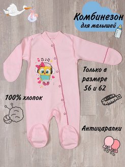 Отзыв на Комбинезон нательный для малыша