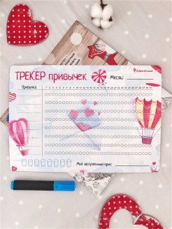 Отзыв на Магнитный планер А4 (29,5х21 см.)  'Трекер привычек'