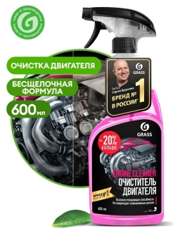 Отзыв на Автохимия очиститель двигателя grass для авто автокосметика грасс для очистки двигателя, 600 мл.
