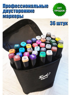 Распродажа  Маркеры для скетчинга