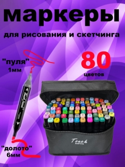 Отзыв на Набор двусторонних маркеров для скетчинга 24/30/36/40/48/60/80/120/168/204 Маркеры для рисования