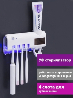 Отзыв на Держатель для зубных щеток и пасты