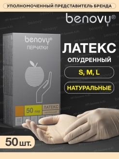 Отзыв на Перчатки латексные, опудренные, натуральные, 50 пар в упак.