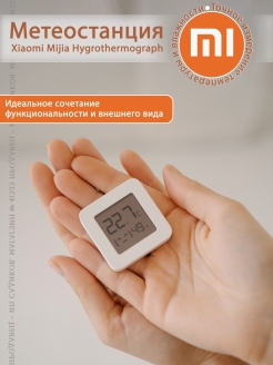 Отзыв на Xiaomi / термометр бесконтактный / метеостанция / термометр / термометр комнатный