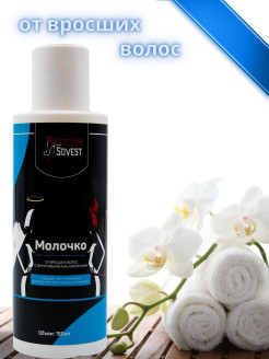 Отзыв на Молочко от вросших волос с фруктовыми АНА-кислотами