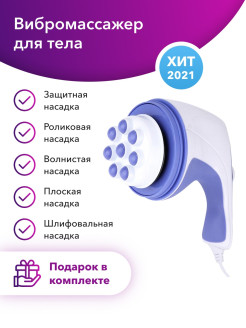 Распродажа 