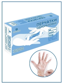 Распродажа .