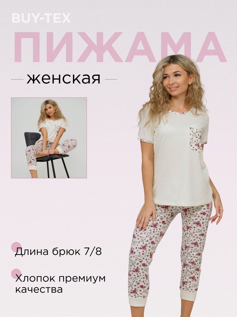 Отзыв на Костюмы
