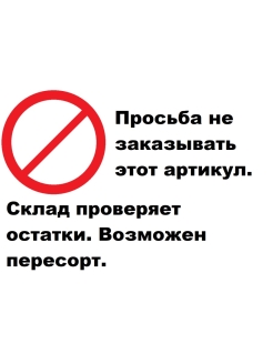 Распродажа .