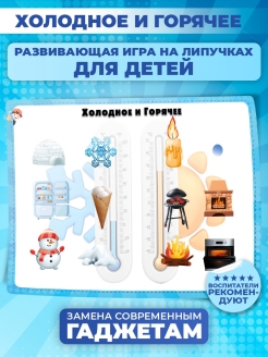 Отзыв на Настольные развивающие игры для малышей на липучках, подарок детям в дорогу, липучки игра ребенку