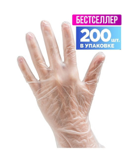 Отзыв на Перчатки одноразовые из термопластэластомера прозрачные, 200 штук, размер 9 (L)