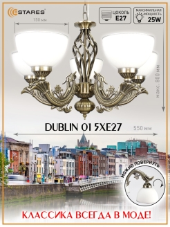 Отзыв на Подвесная классическая потолочная люстра DUBLIN 01 5хE27 550x550 Бронза для дома, кухня, спальня