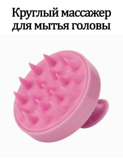 Отзыв на Массажер для мытья головы