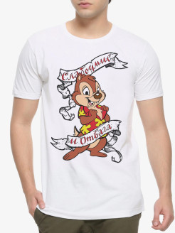 Распродажа Футболка "Слабоумие и отвага"
Футболки Dream Shirts изготовлены из 100% хлопка кольцевого прядения и соответствуют международным и внутренним стандартам качества